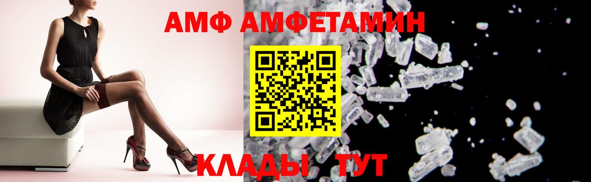 Amphetamine Premium Ахтубинск