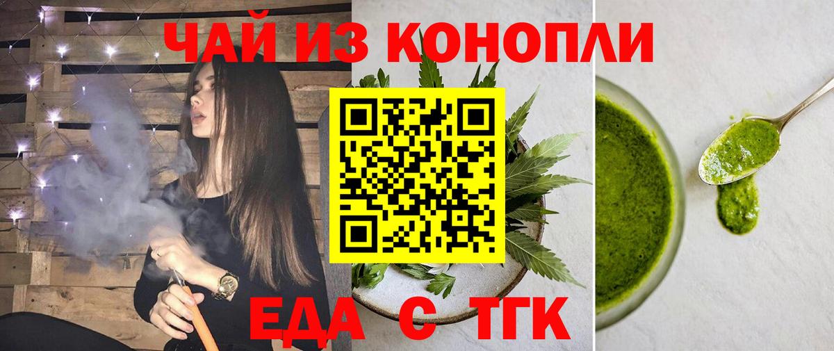 Ахтубинск  Печенье с ТГК марихуана  Вход с VPN 
