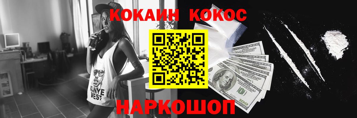 Ахтубинск  КОКАИН FishScale  Вход с VPN  Cocaine Columbia 