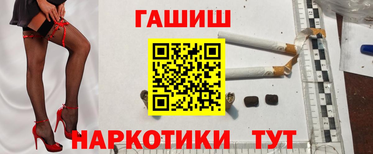 ГАШИШ VHQ  Вход с VPN  Ахтубинск  ГАШ  цена наркотик  ГАШИШ Premium 