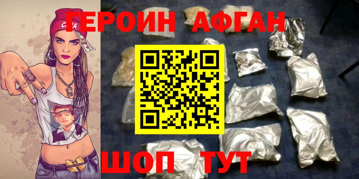 Героин белый  ГЕРОИН  Ахтубинск  Вход с VPN 