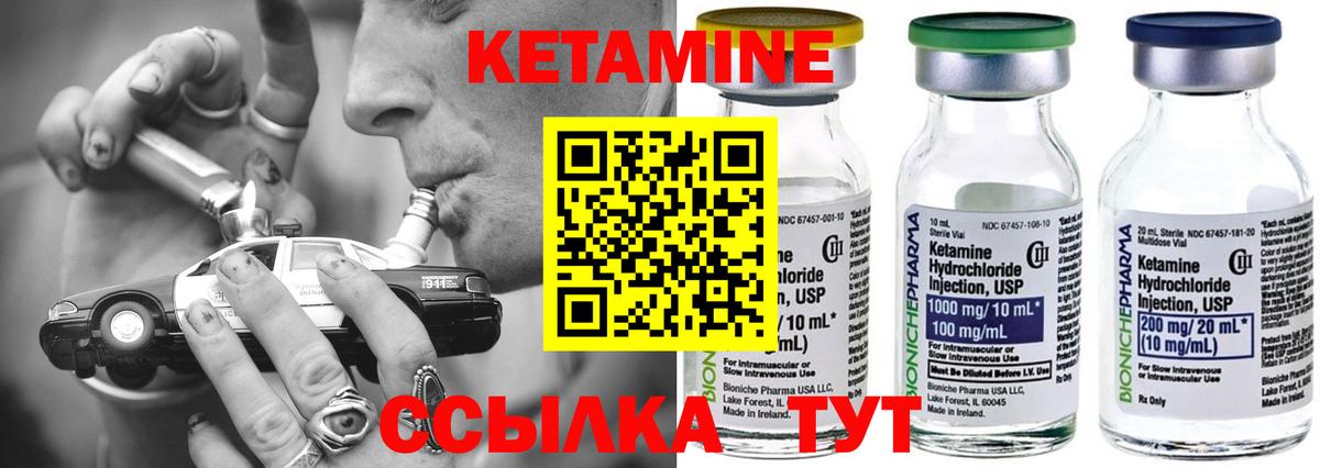 Кетамин VHQ  Вход с VPN  Ахтубинск 