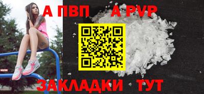 Альфа ПВП Когалым