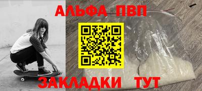 Альфа ПВП Когалым