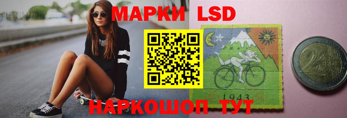 LSD-25 экстази кислота Ахтубинск