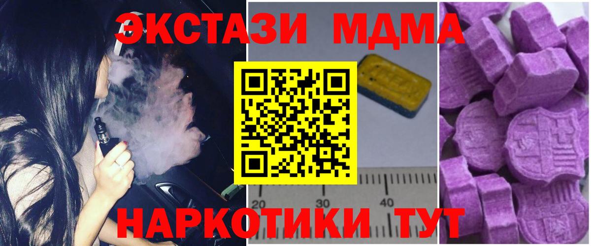 МДМА VHQ Ахтубинск