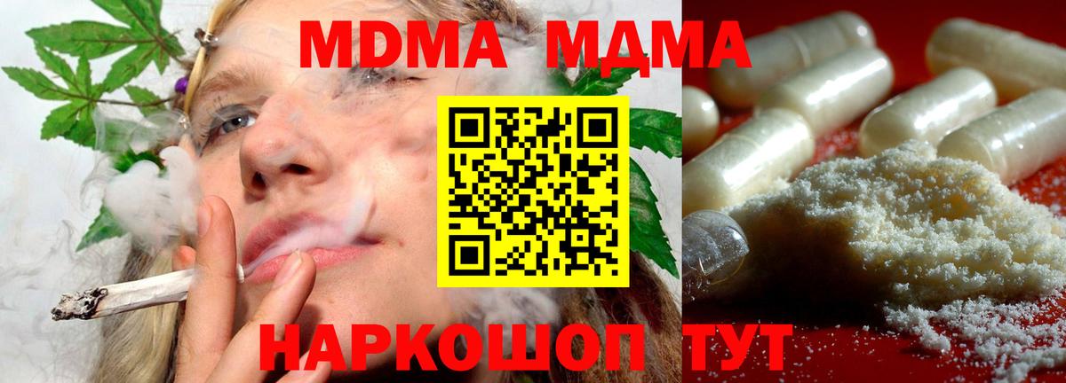 Ахтубинск  МДМА Molly  МДМА молли  Вход с VPN 