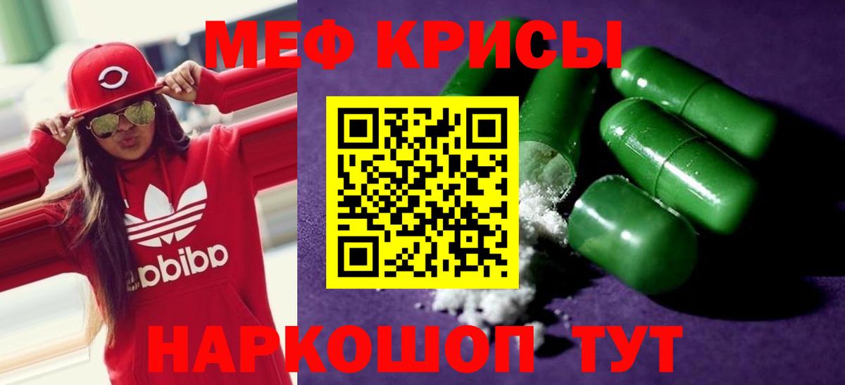 Меф мука  Меф  Вход с VPN  Мефедрон  Ахтубинск  Мефедрон 4 MMC 