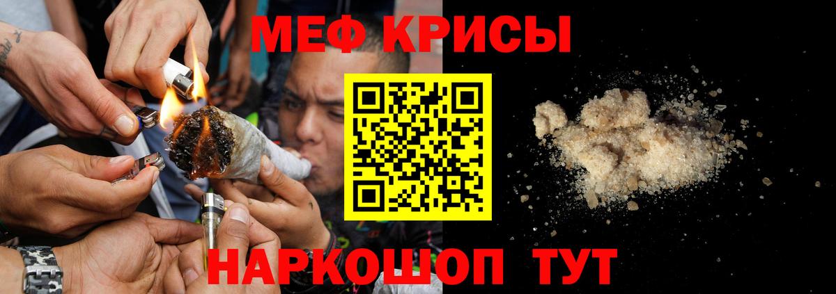Меф мяу мяу кристаллы Ахтубинск