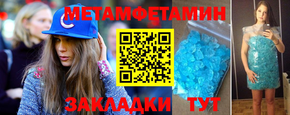 Первитин винт Ахтубинск