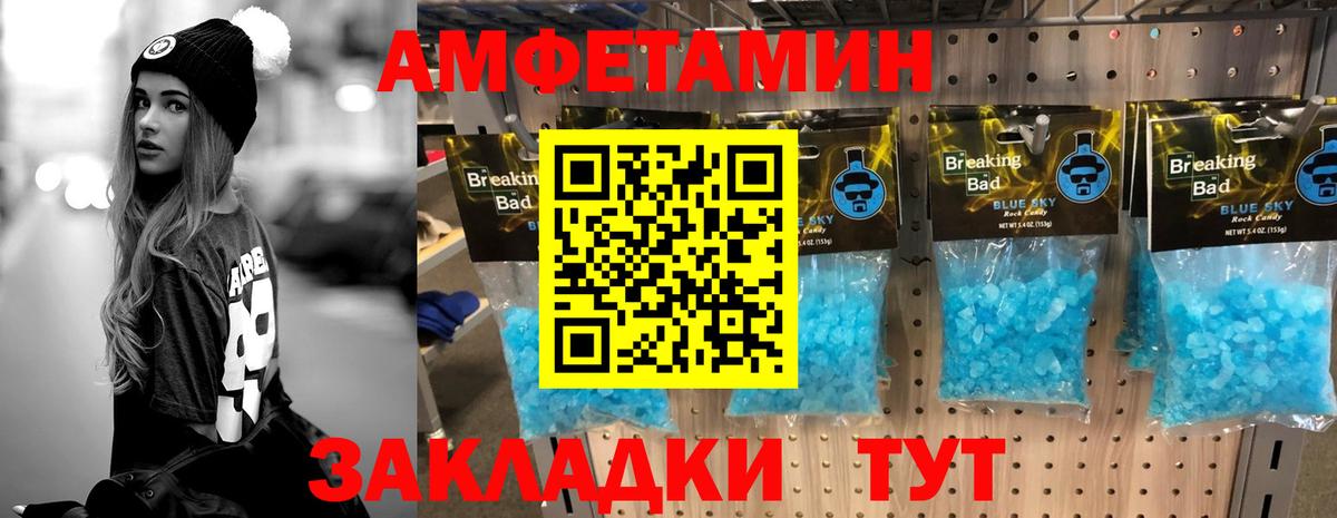 Первитин кристалл  Первитин кристалл  Ахтубинск  Вход с VPN 