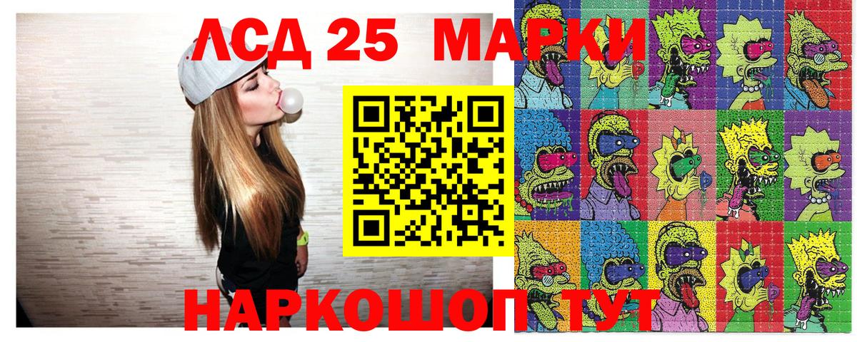 Марки 25I-NBOMe 1,8мг Ахтубинск