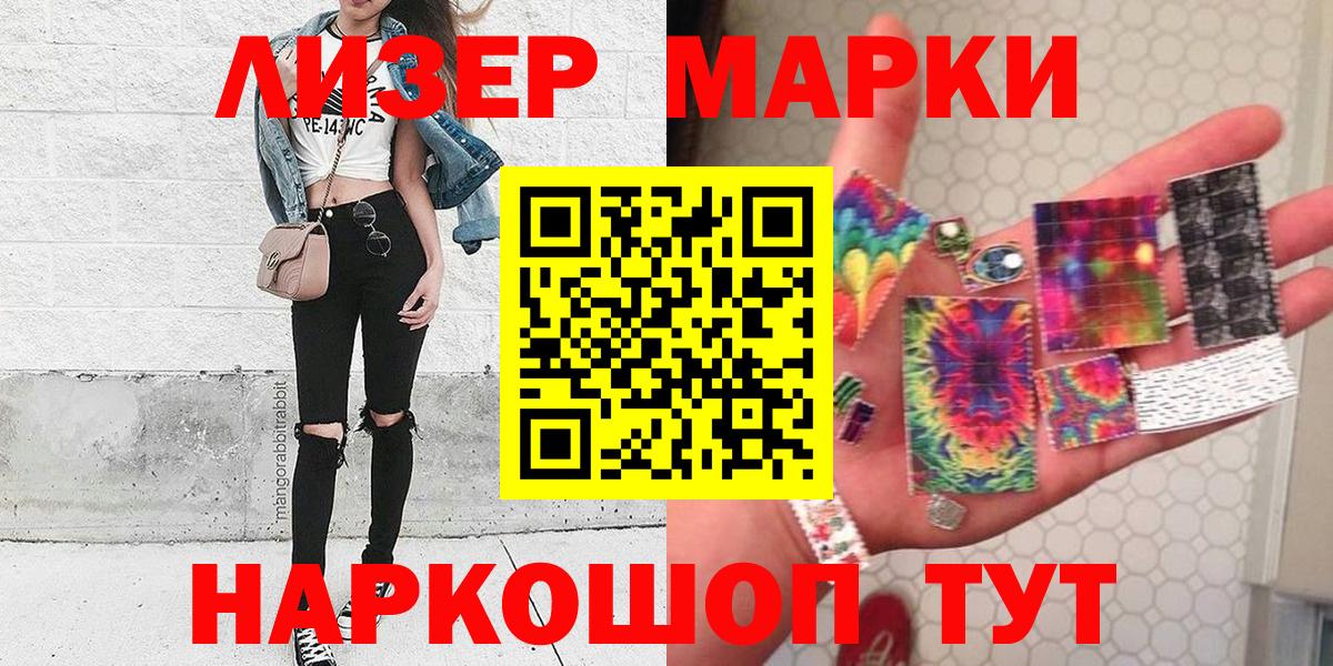 Марки N-bome 1,8мг  магазин продажи   Ахтубинск  Вход с VPN 