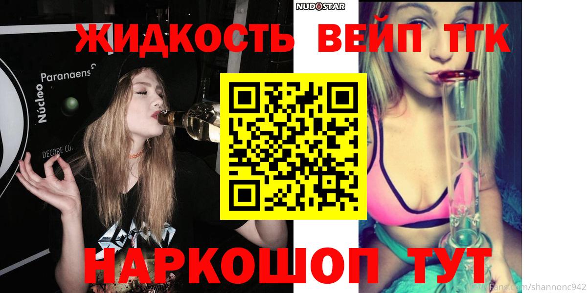 Дистиллят ТГК THC oil Ахтубинск