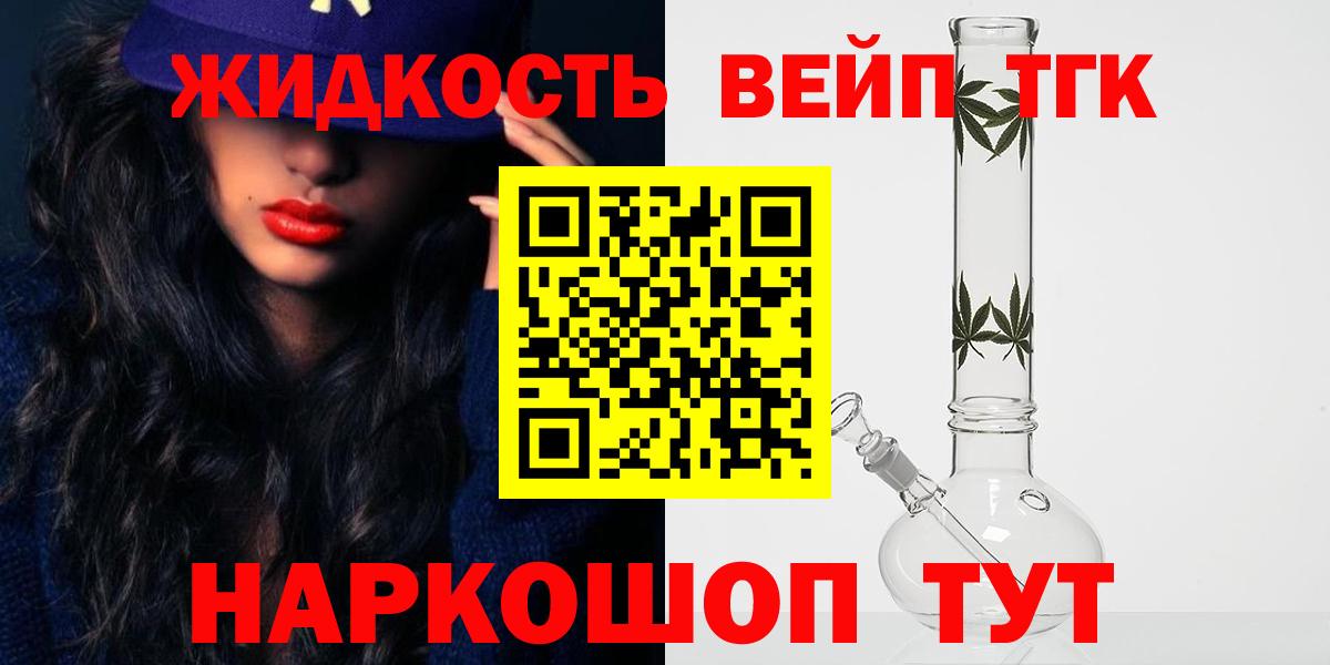 Дистиллят ТГК гашишное масло  Вход с VPN  ТГК гашишное масло  Ахтубинск 